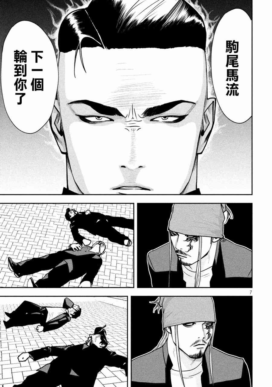 8话6