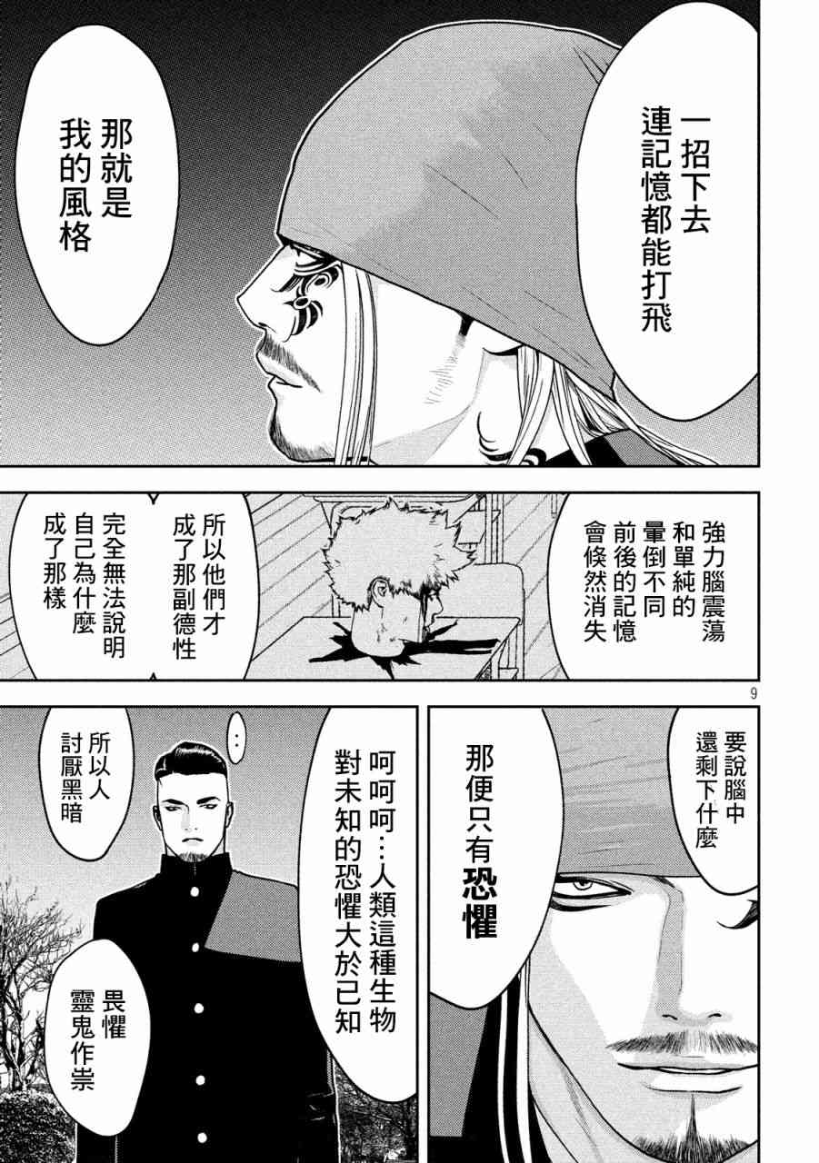 8话8