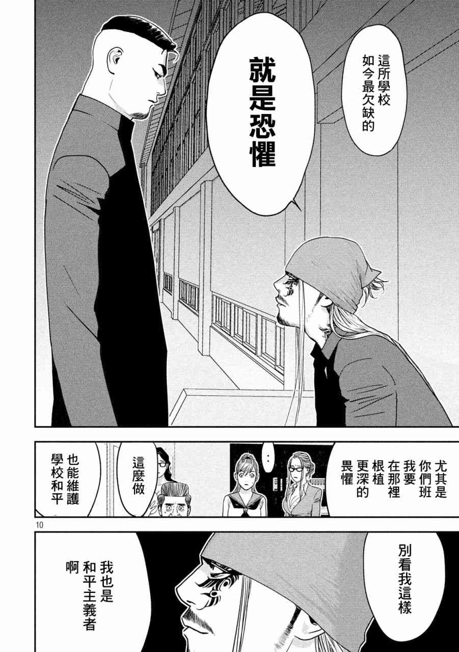 8话9