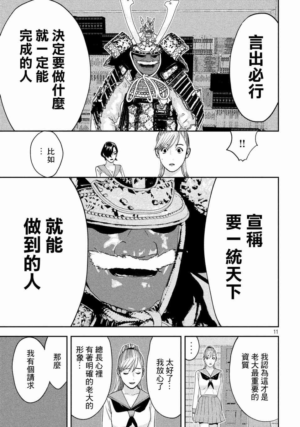 12话10