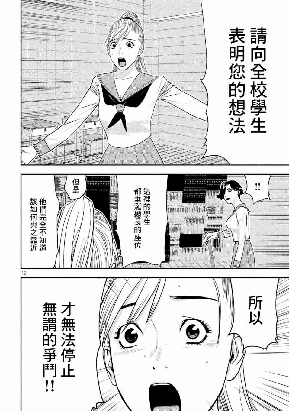12话11