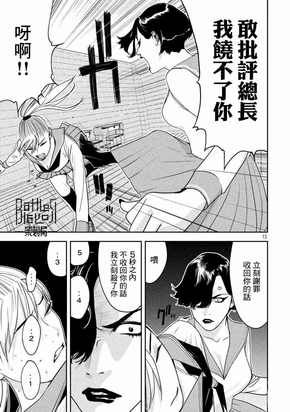 12话12
