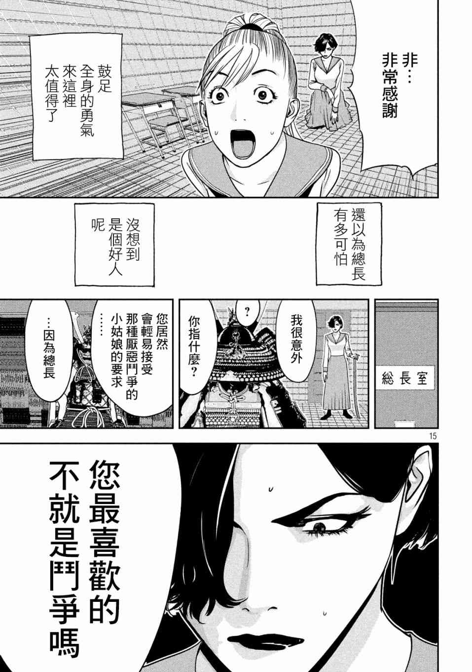 12话14