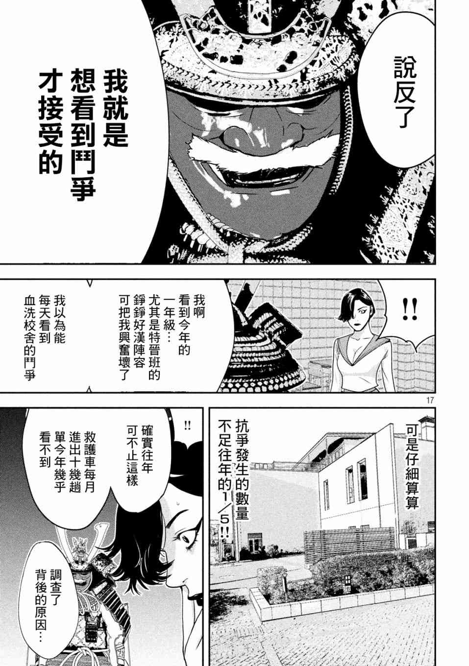 12话16