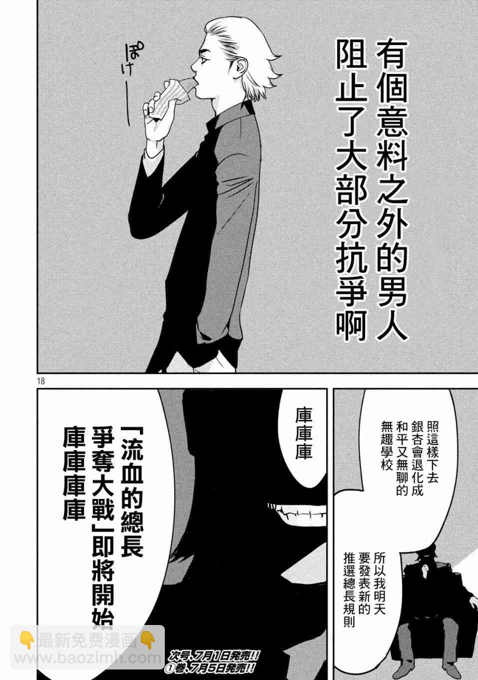 12话17