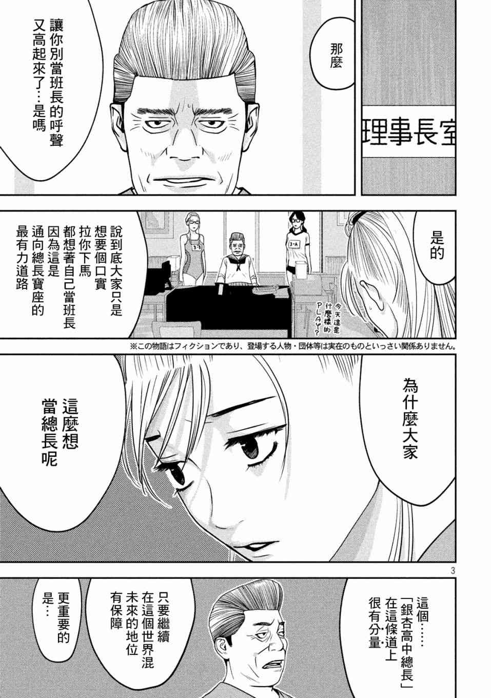 12话2