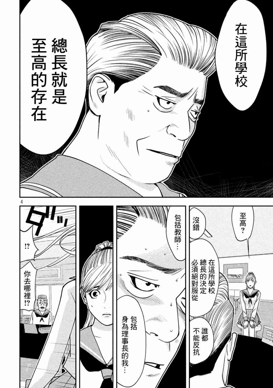 12话3