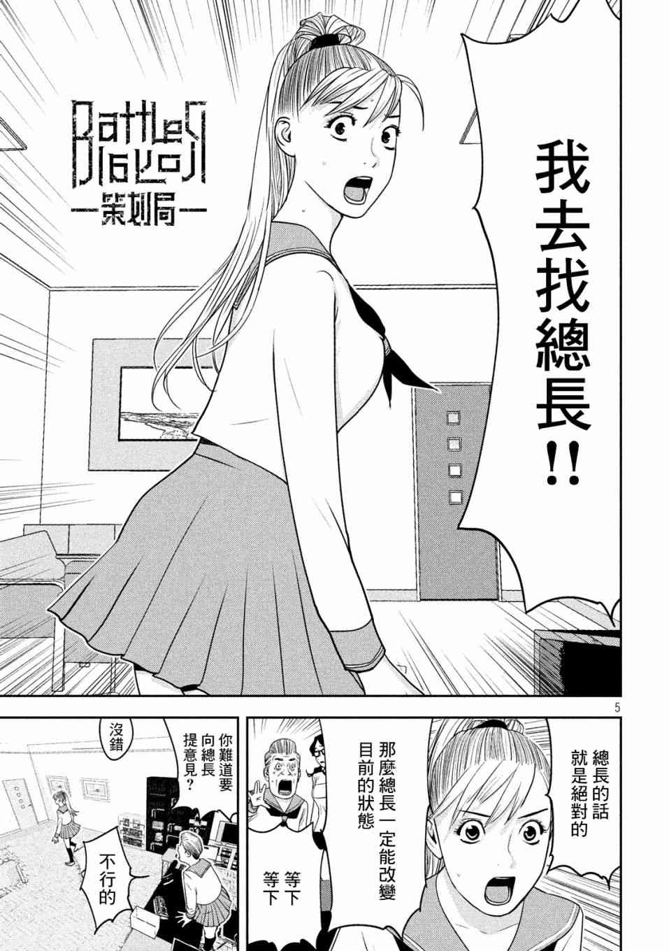 12话4