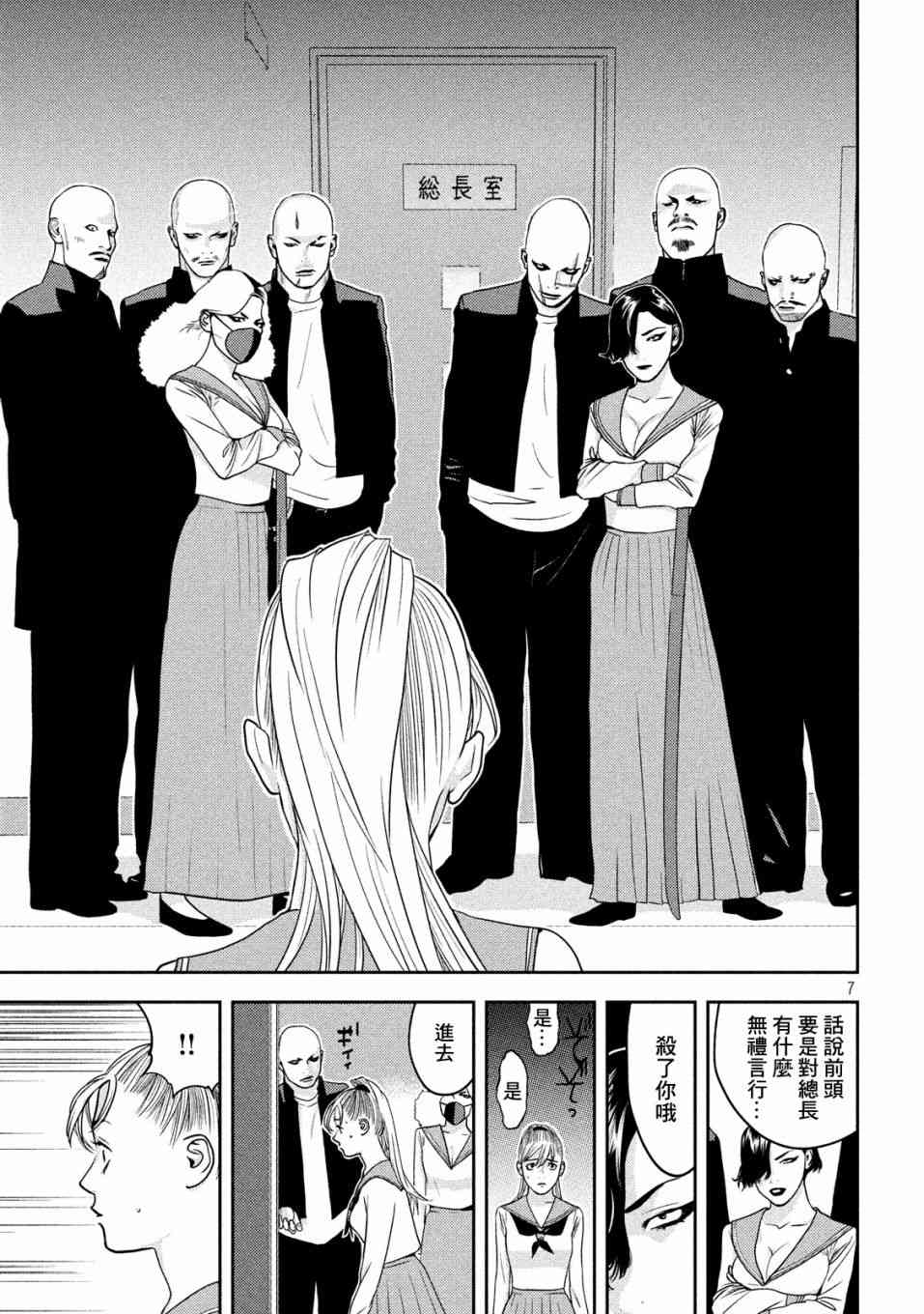 12话6
