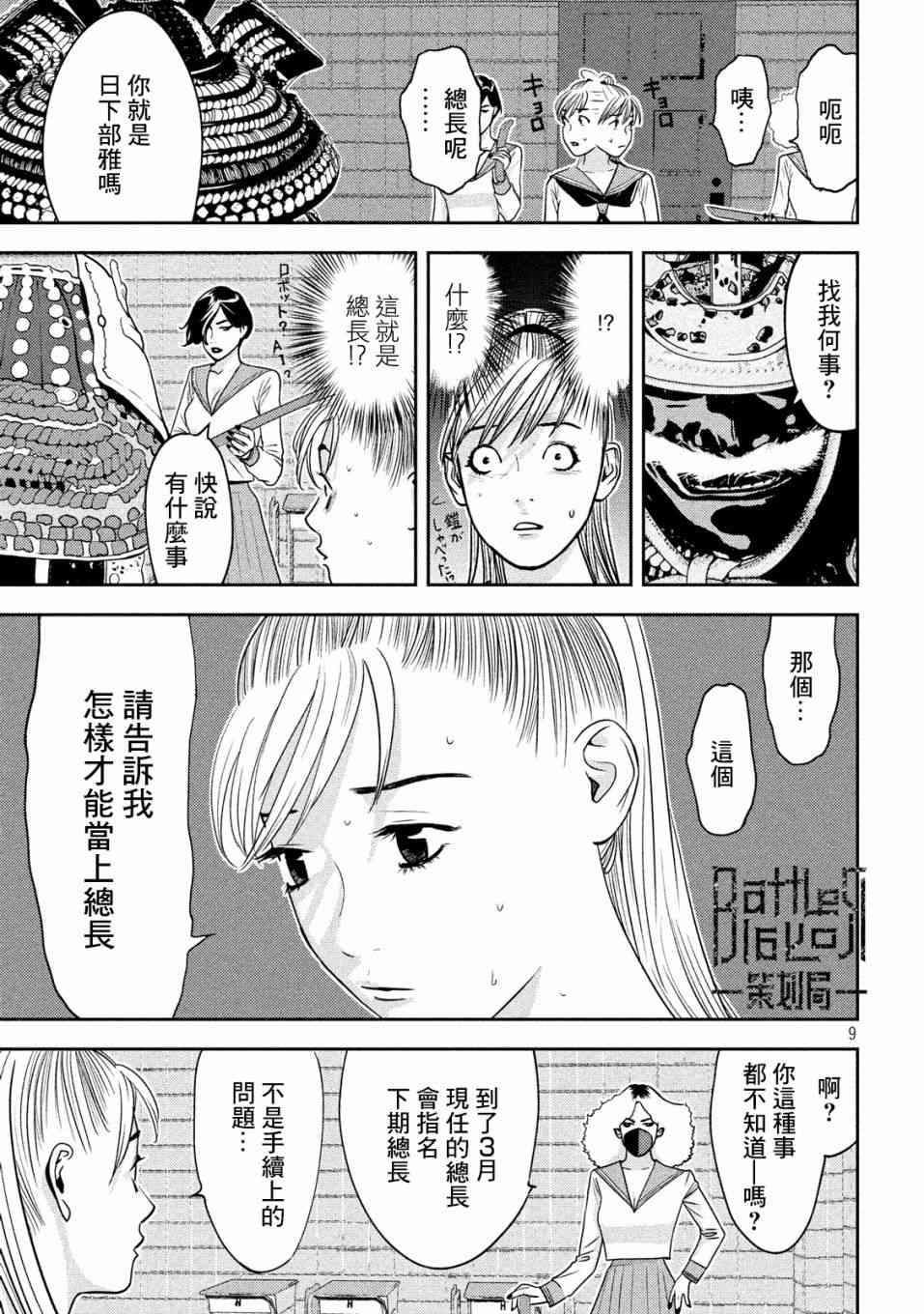 12话8