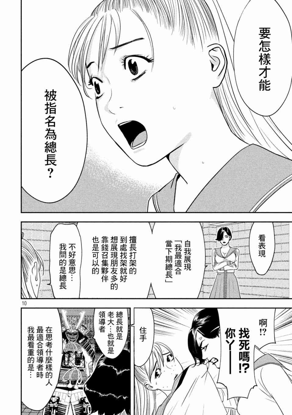 12话9