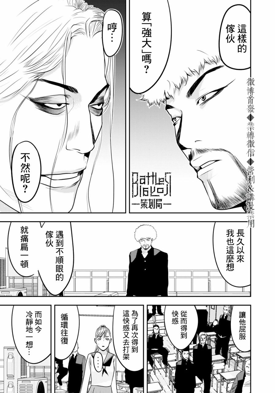 第66话10