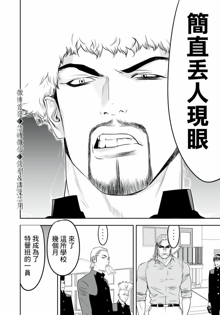 第66话11