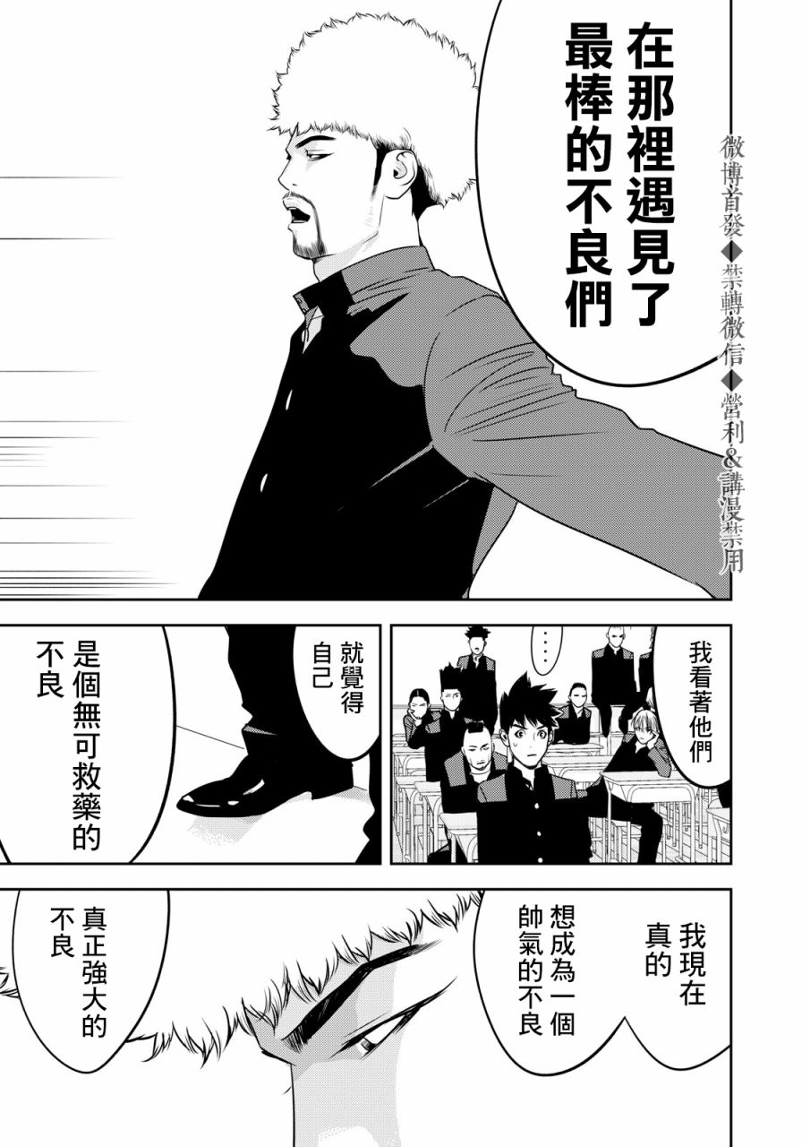 第66话12