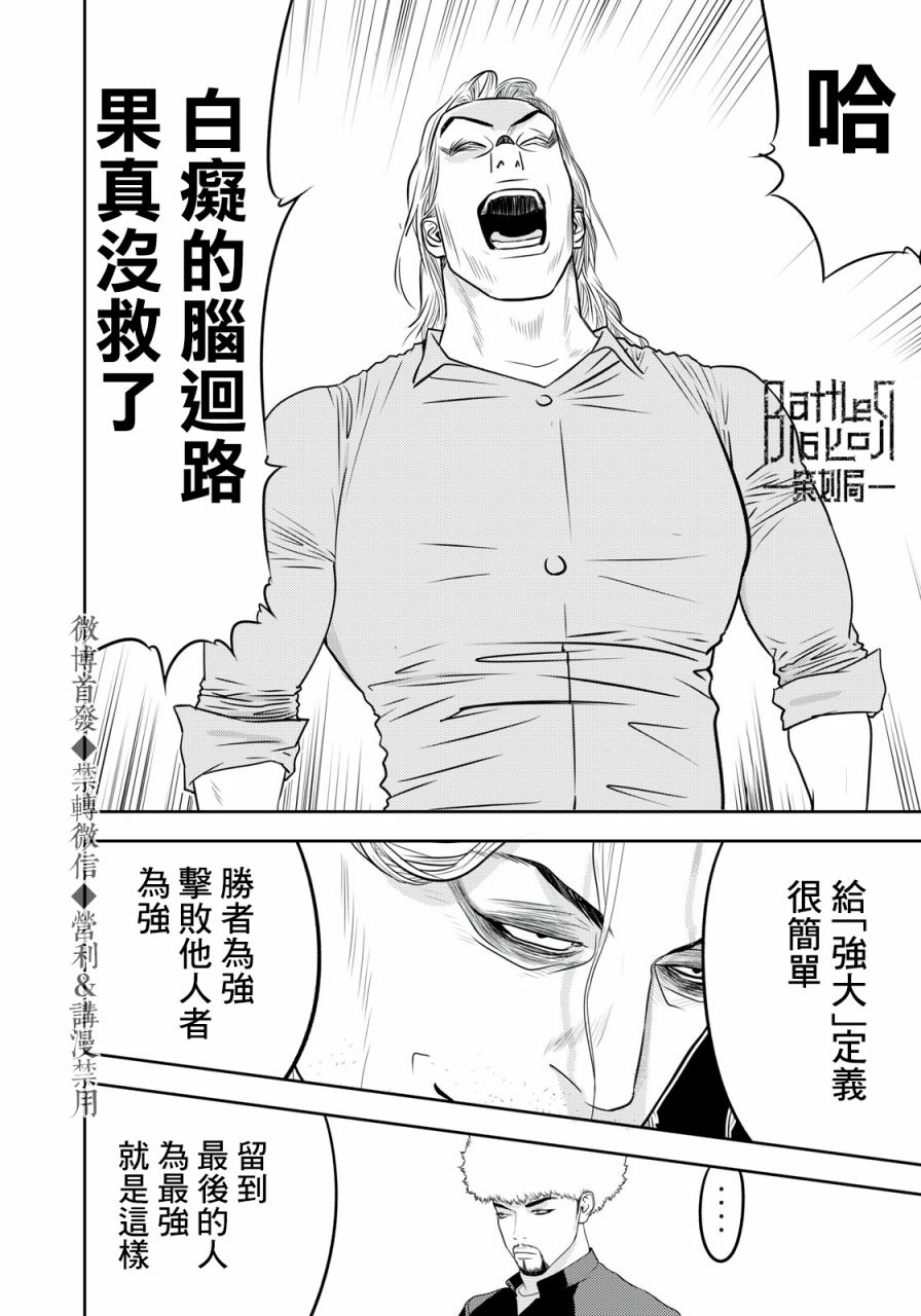 第66话13