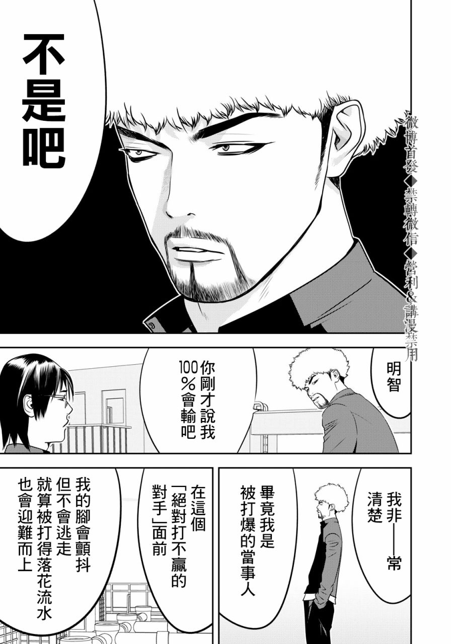 第66话14