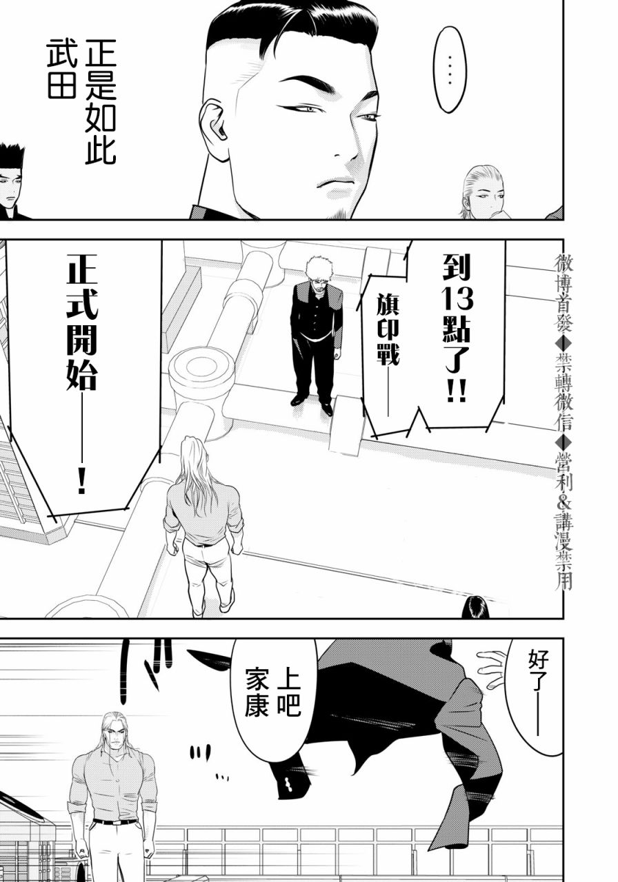 第66话16