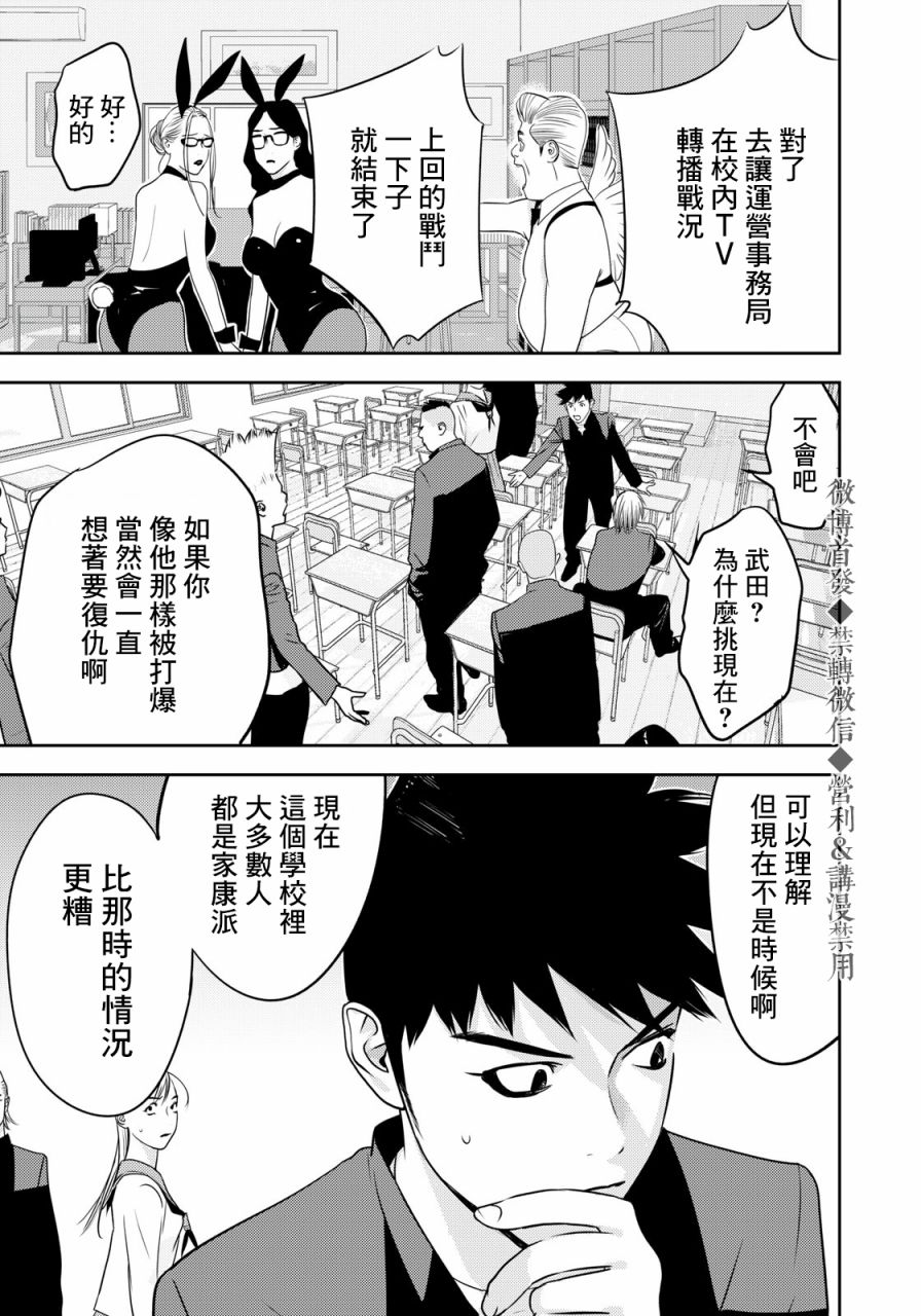 第66话2