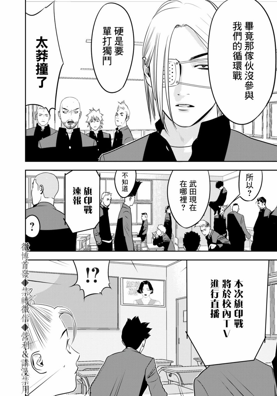 第66话3