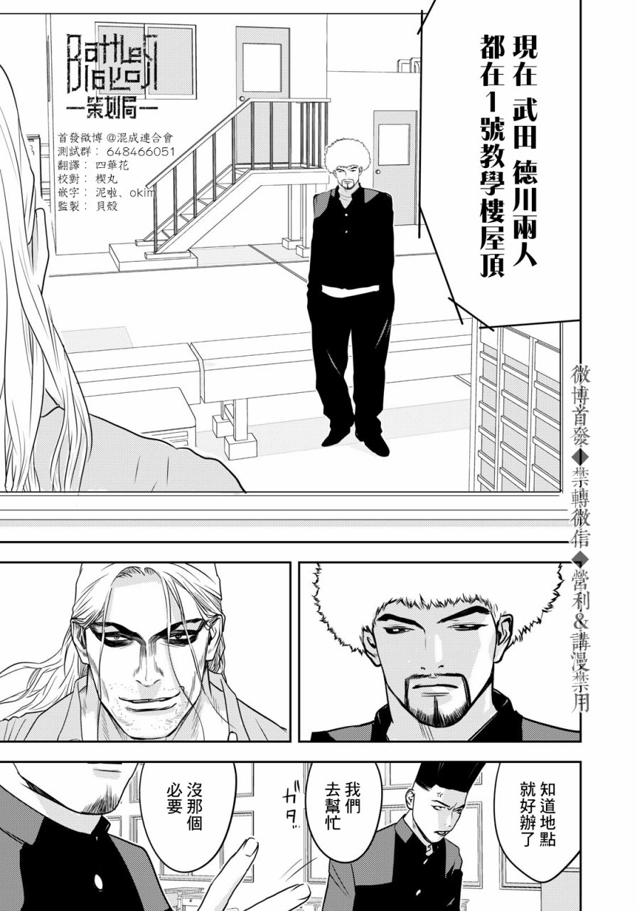 第66话4