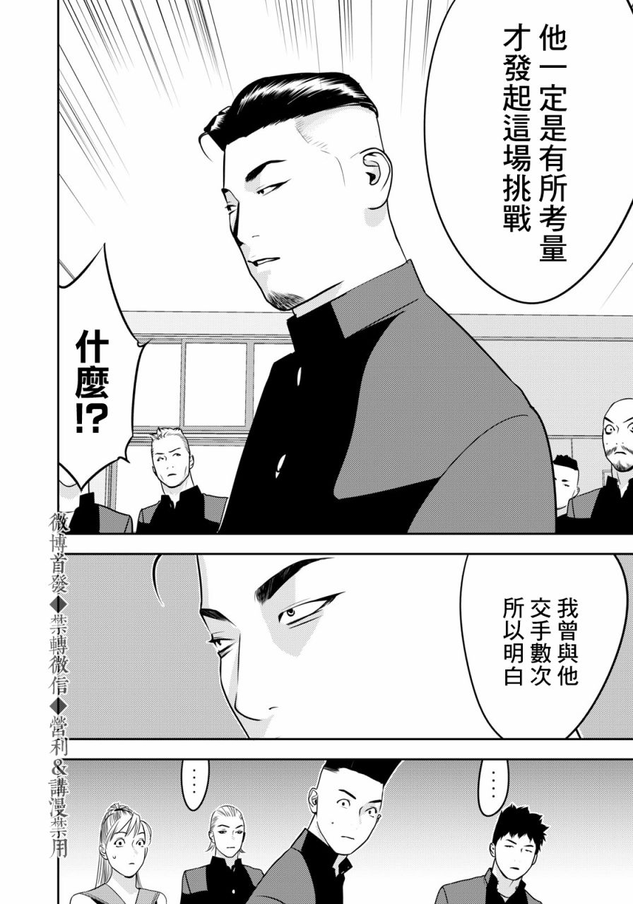 第66话5