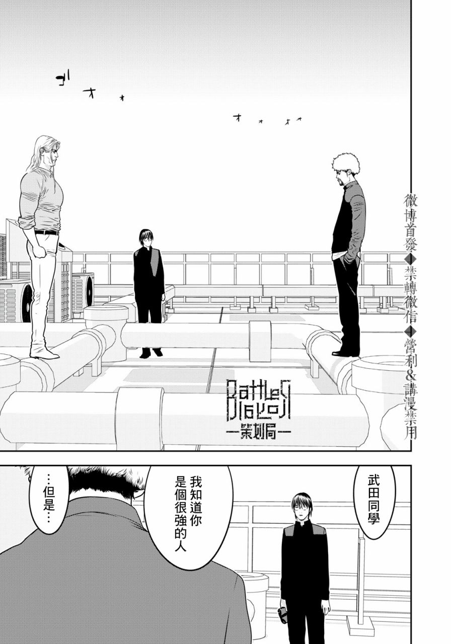 第66话6