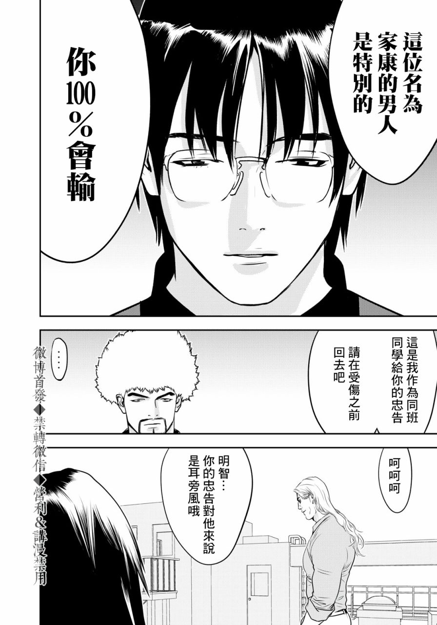 第66话7