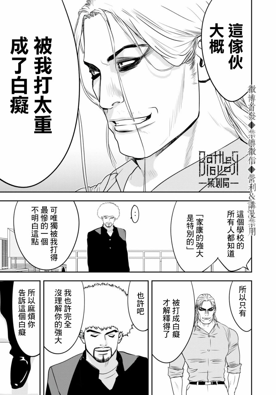 第66话8