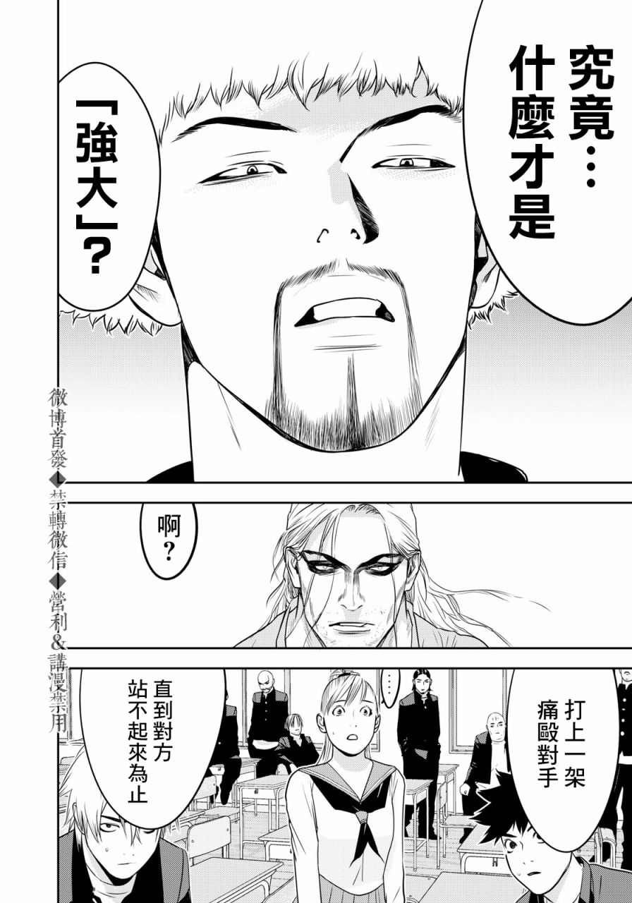 第66话9
