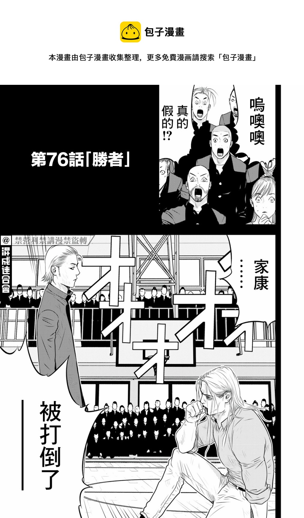 第76话0
