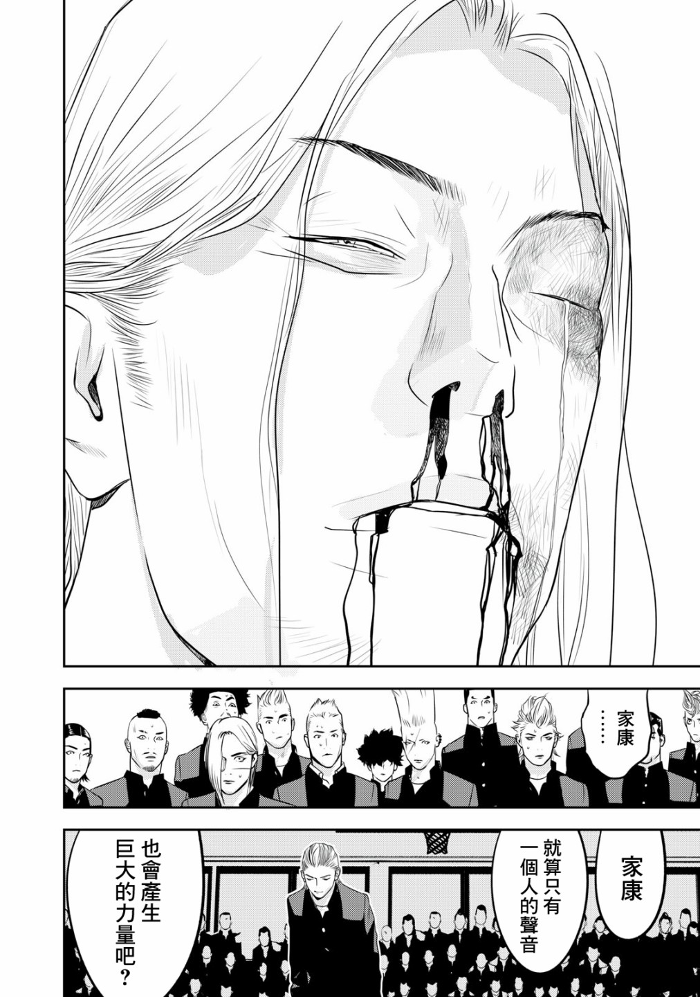 第76话10