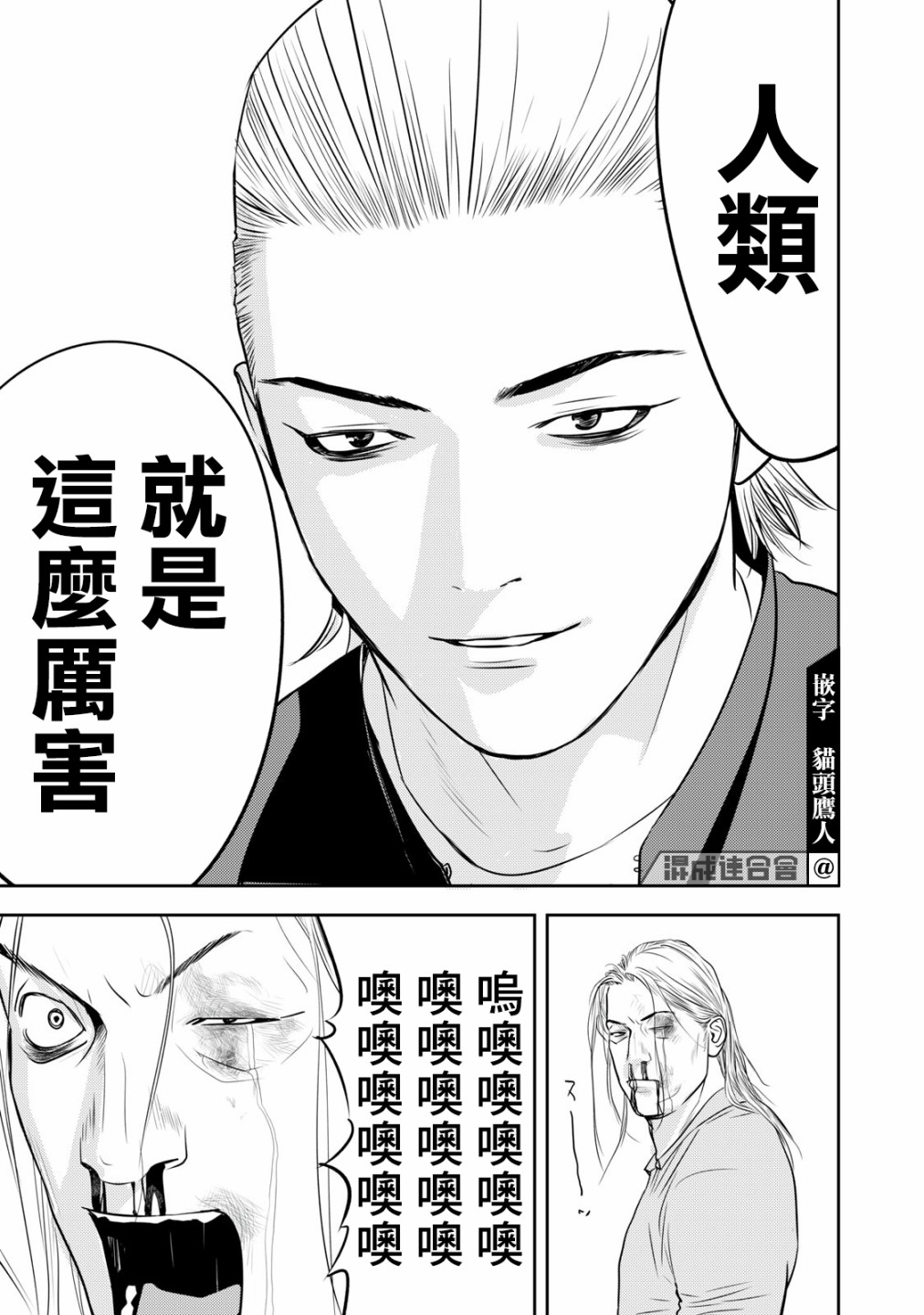第76话11