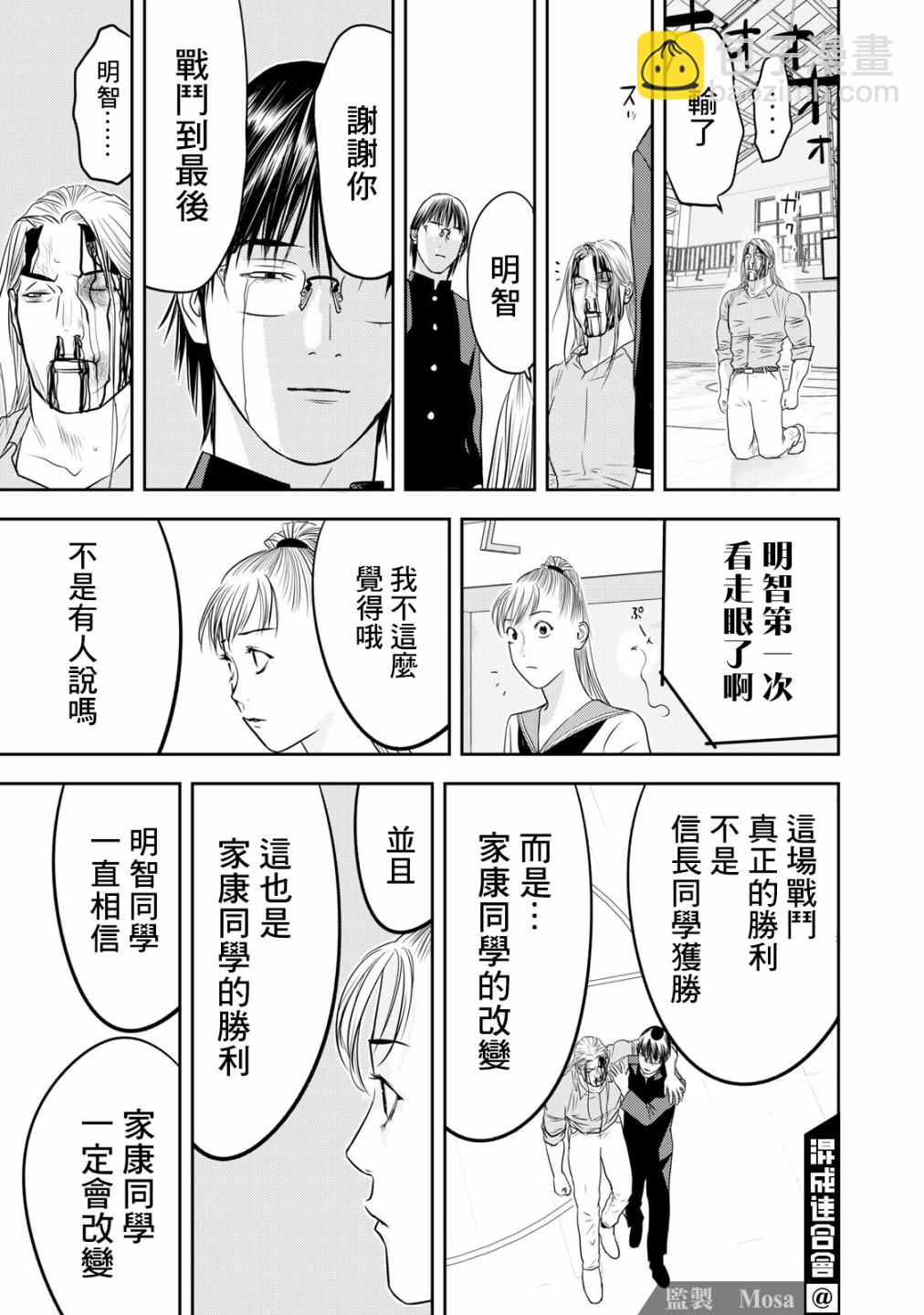 第76话15