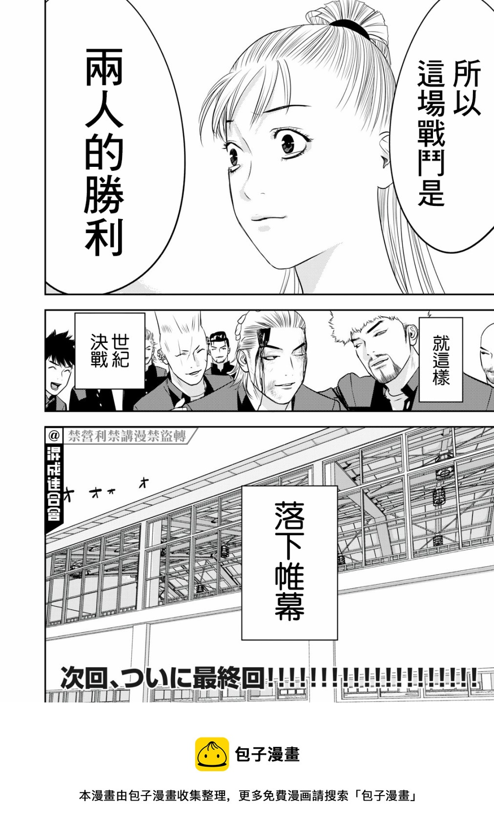 第76话16