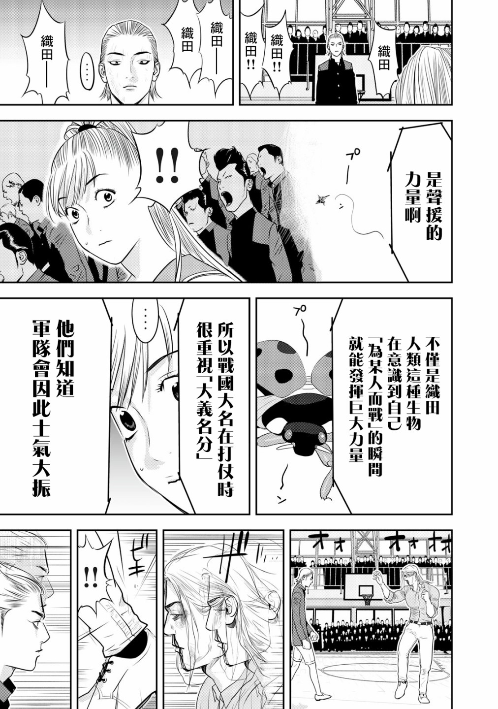 第76话2