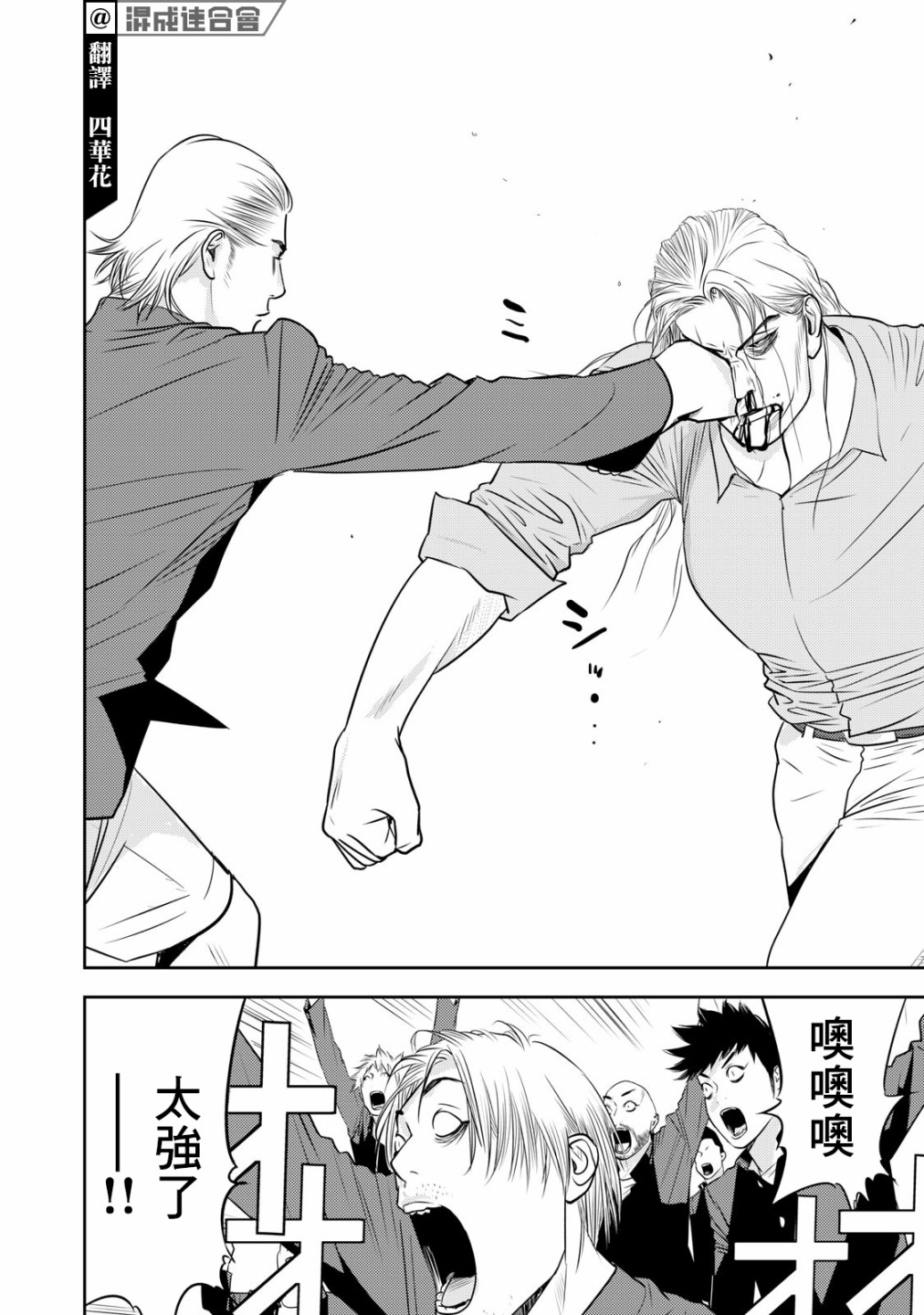 第76话3