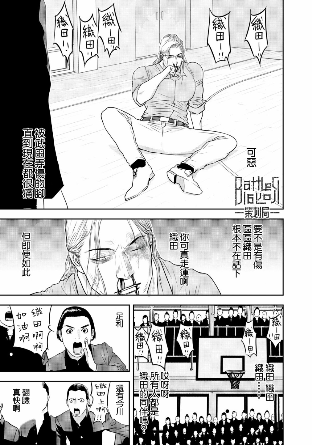 第76话4
