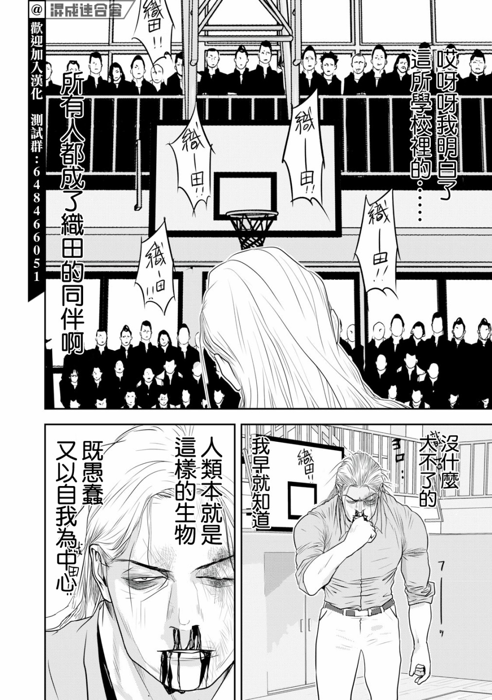 第76话5