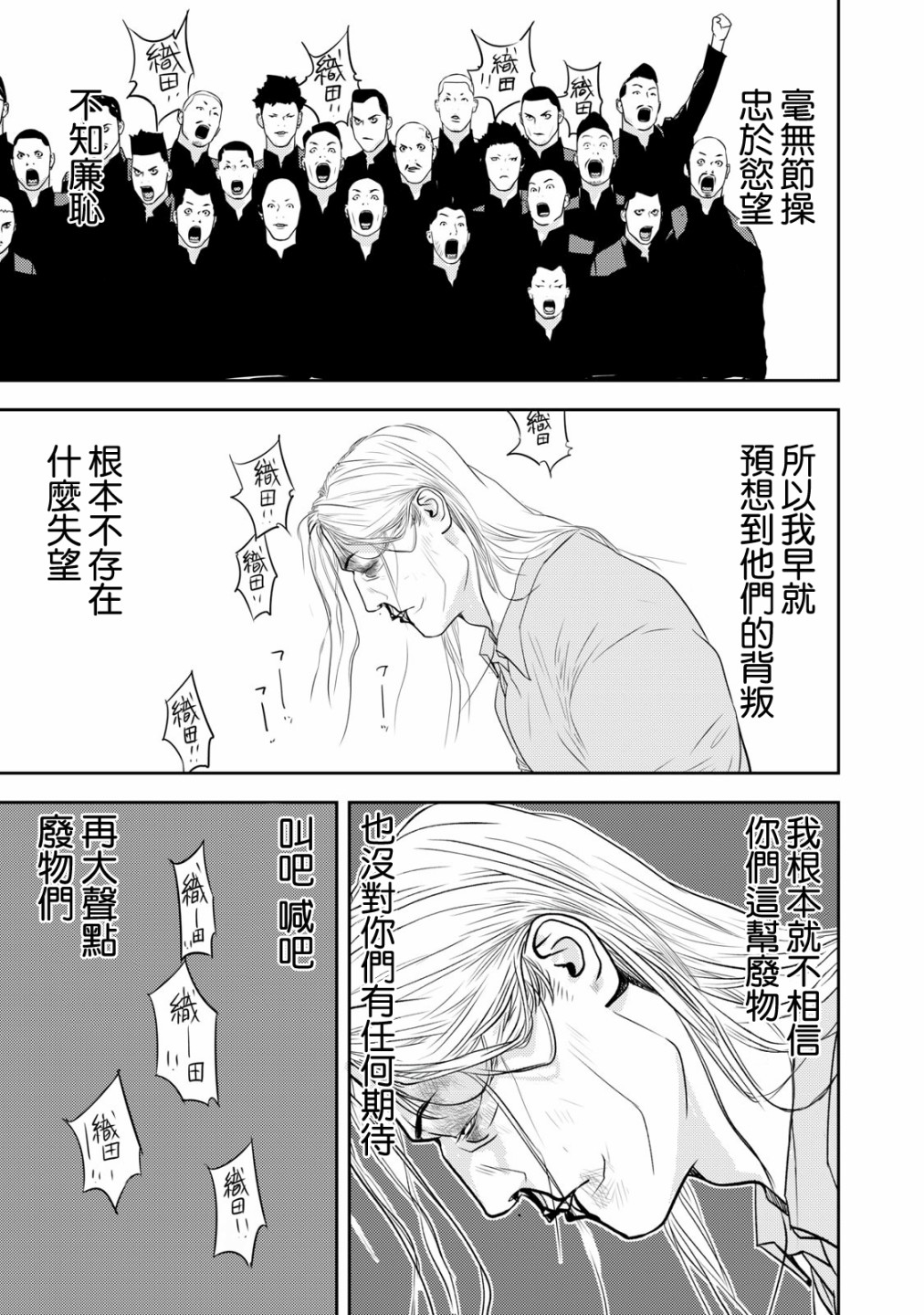 第76话6
