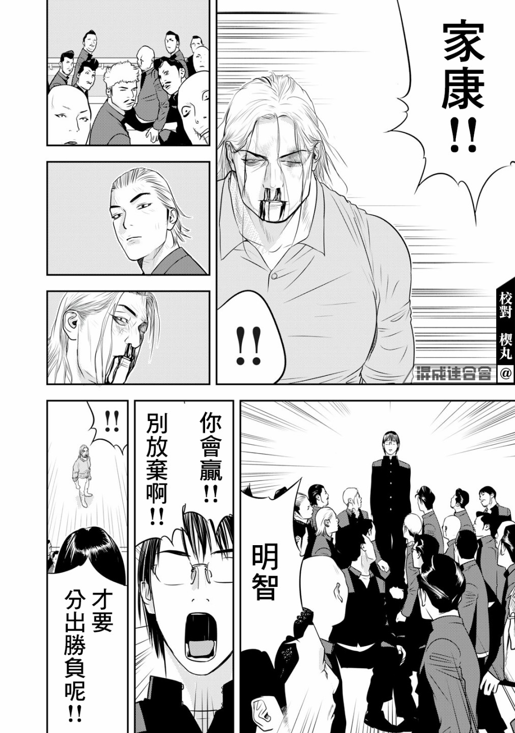 第76话8