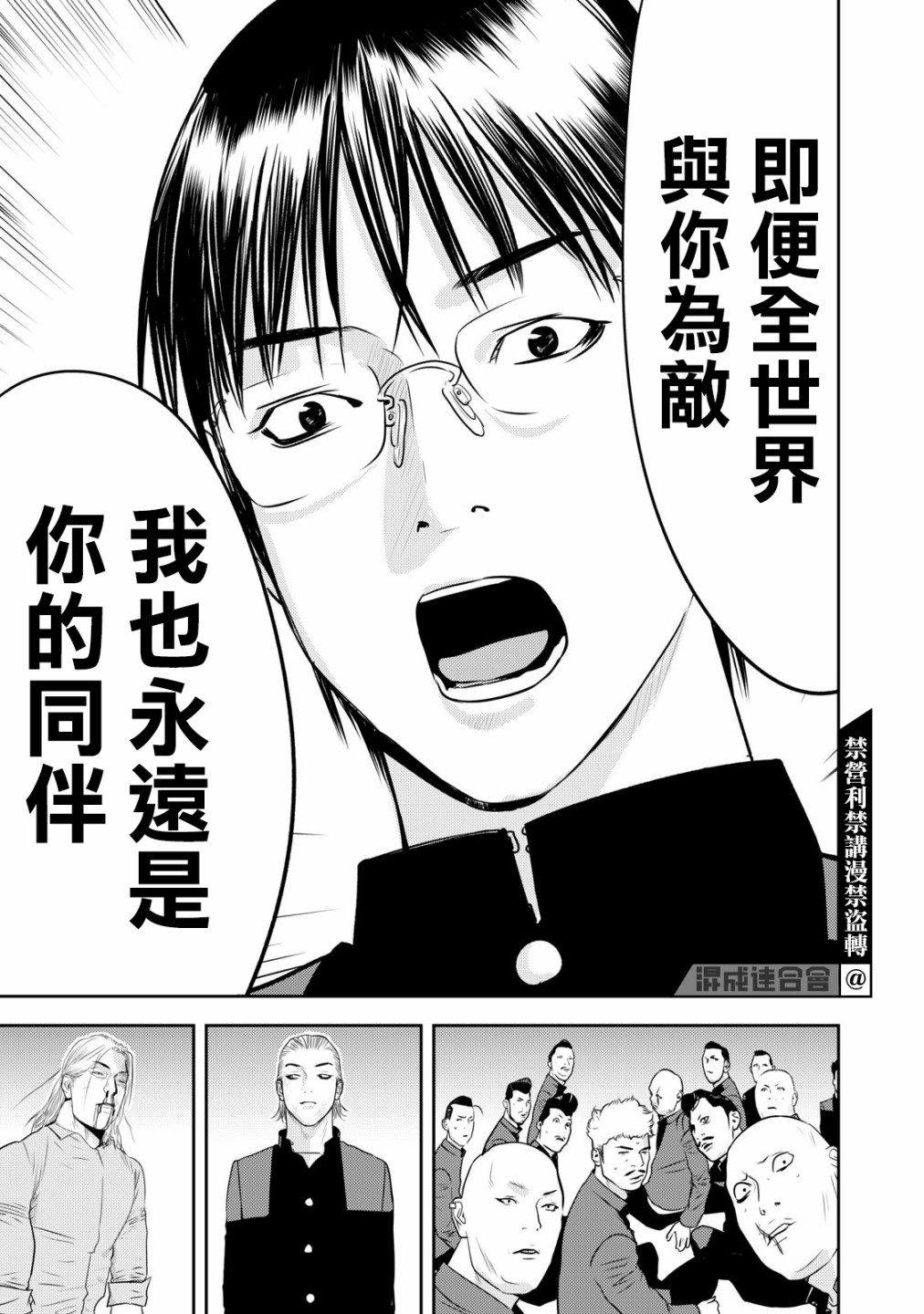 第76话9