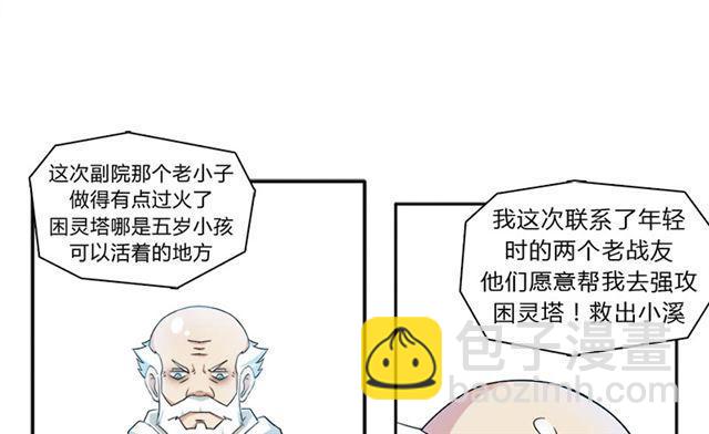 强攻困灵塔19