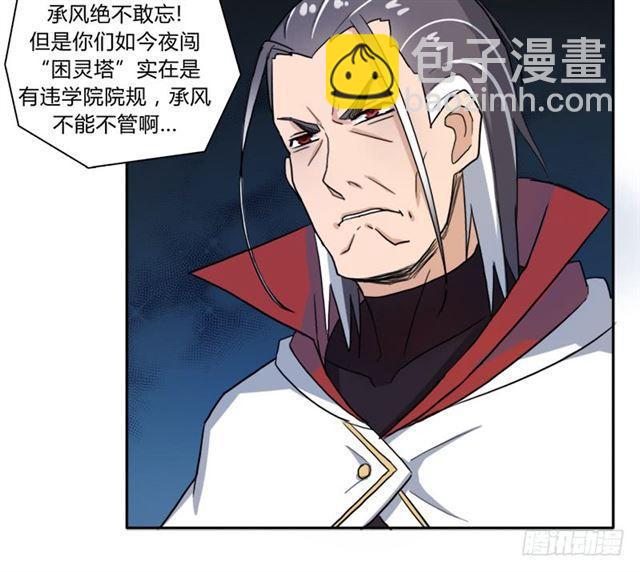 强攻困灵塔39