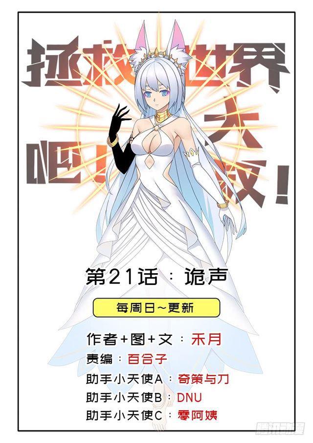 诡声0