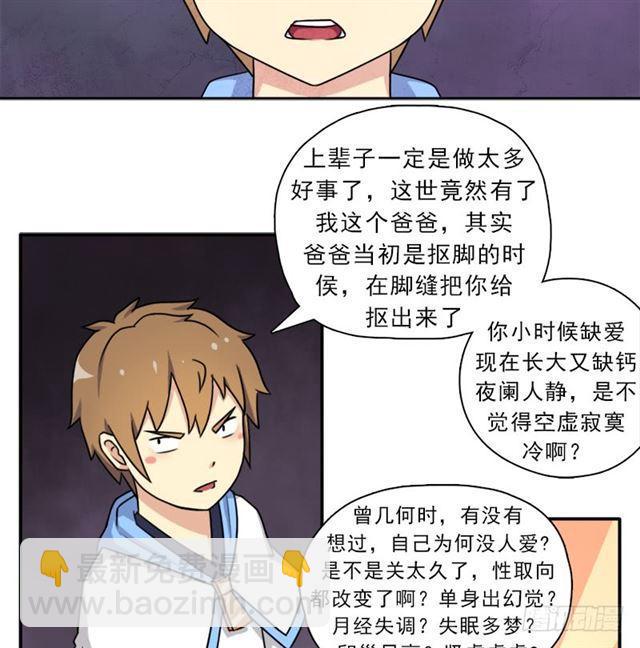 诡声6