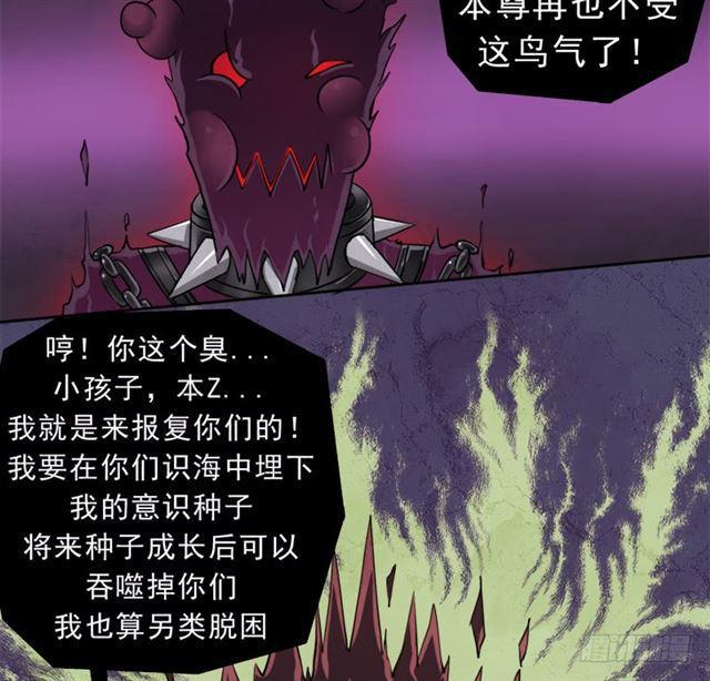 倒霉的邪尊12