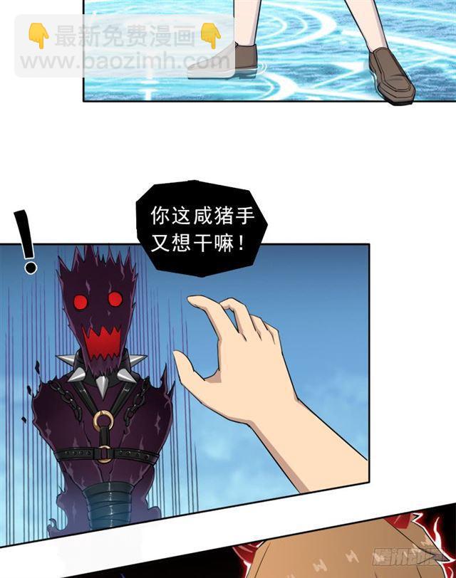 倒霉的邪尊15