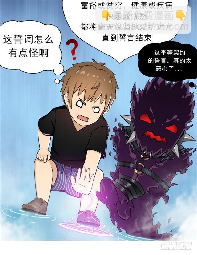 倒霉的邪尊43
