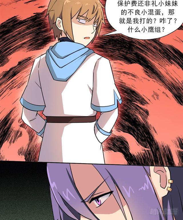 雏鹰组11