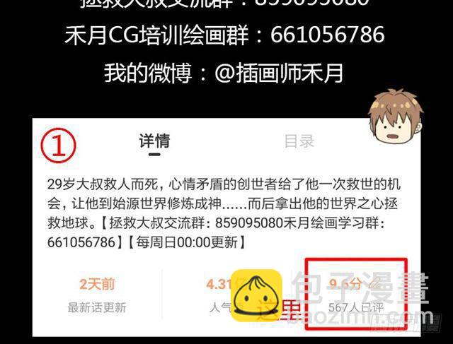 雏鹰组67